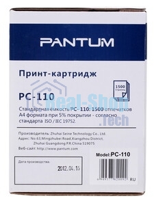 Картридж лазерный Pantum PC-110 черный для Pantum P1000/P2000/P2050/5000/5005/6000/6005 (1500 стр.)