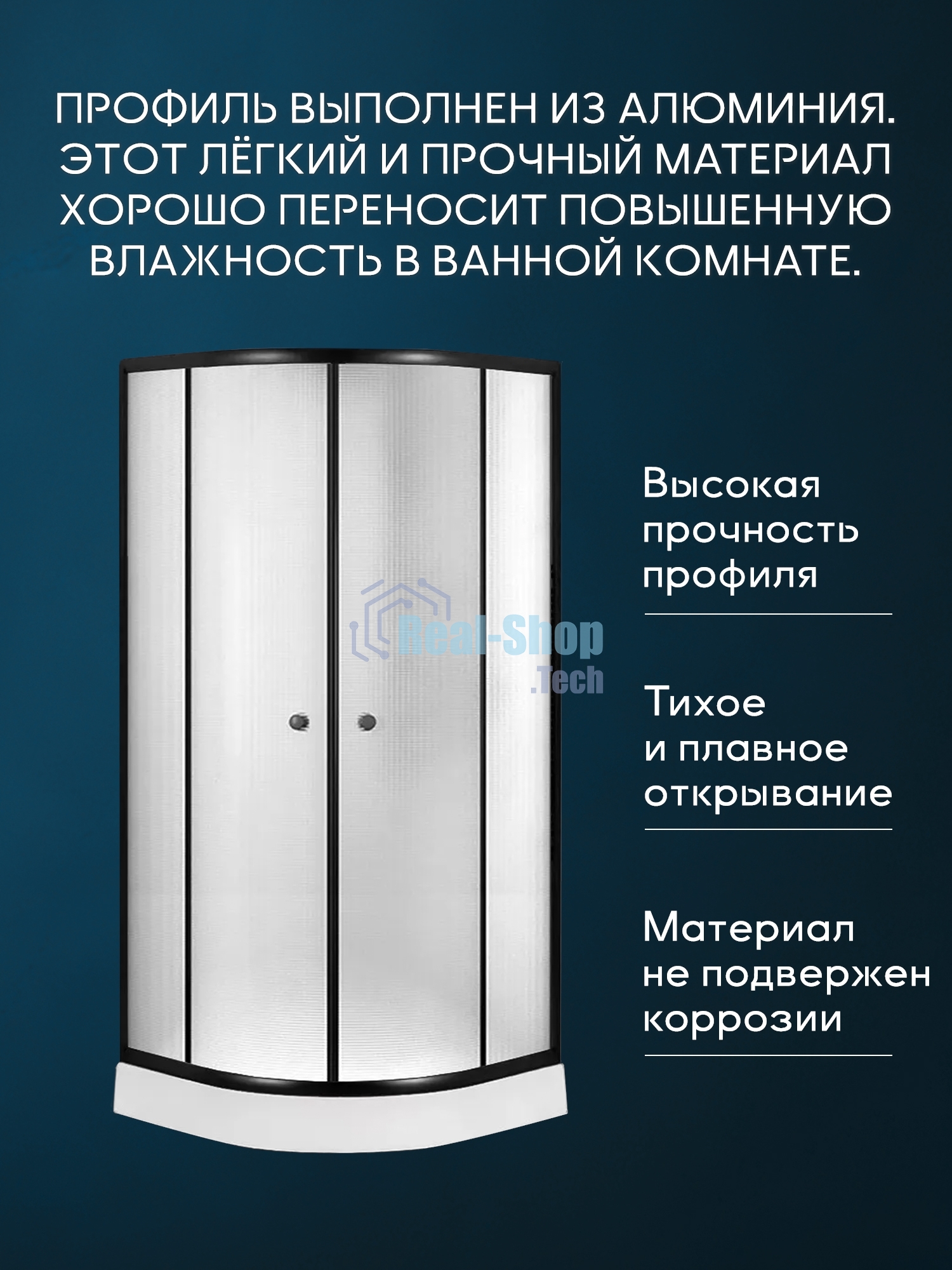 Душевой уголок BAU Dream Hit Black с поддоном 100x100х195, рифленое закаленное стекло, черный профил