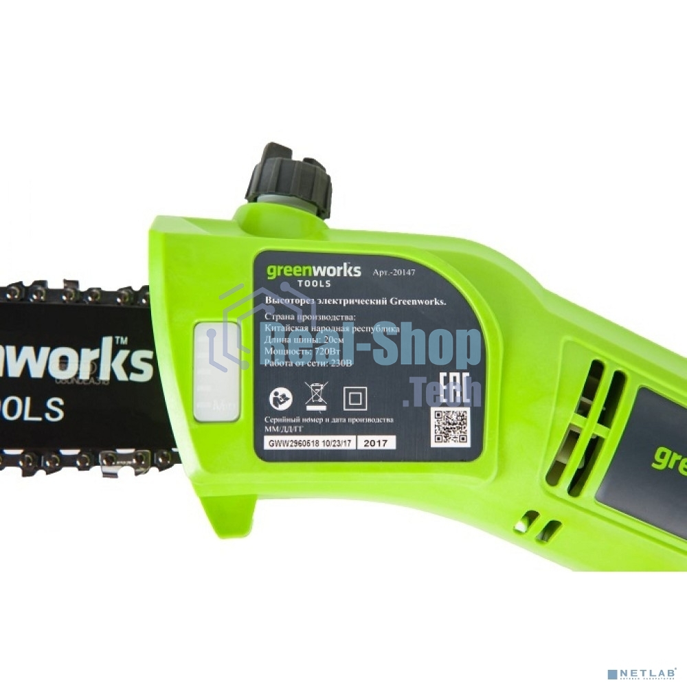 Высоторез GREENWORKS GPS7220 удлиненный, электрический 950 Вт 20147