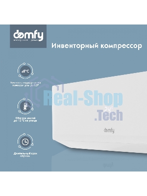 Сплит-система Domfy DCW-AC-07-1i белый