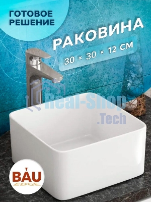 Тумба с раковиной и выпуском (тумба Bau Dream 50, графит + раковина накладная квадратная BAU Hotel mini 24х24, выпуск клик-клак, черный)