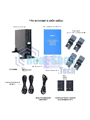 Источник бесперебойного питания Ippon Smart Winner II 2000 / 1500 ВА / 1350 Вт / 8 x IEC 320 C13