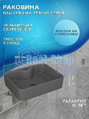 Комплект: тумба Bau Dream Blackwood графит 80, раковина BAU Cerama 48х37, темно-серая, смеситель Hotel Black, черный матовый