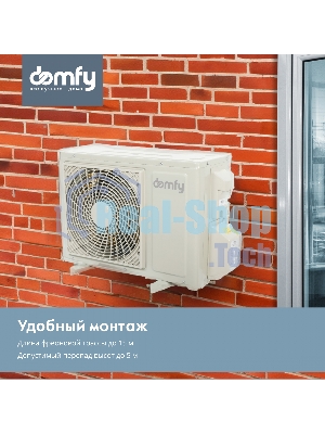 Сплит-система Domfy DCW-AC-07-1i белый