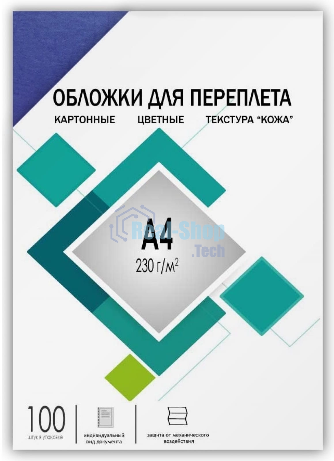 Обложки для переплета Heleos A4 230г/м2 синий (100шт) CCA4BL