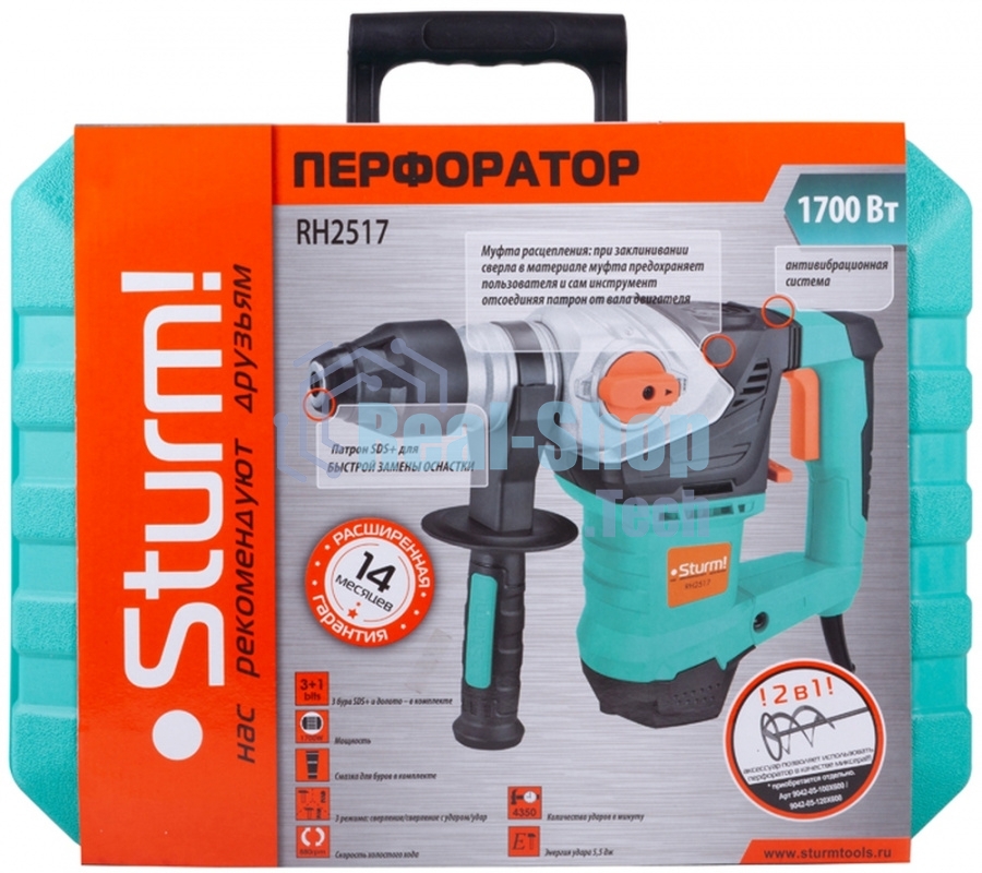 Перфоратор Sturm RH2517, SDS-plus, 1700 Вт, 5 Дж, от сети