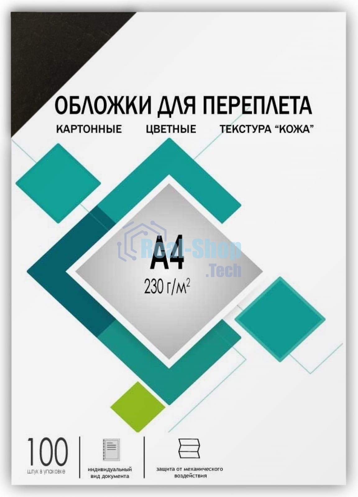 Обложки для переплета А4 