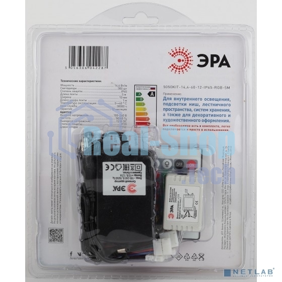 Комплект светодиодной ленты ЭРА 5050kit-14,4-60-12-IP65-RGB-5m