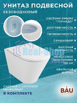 Комплект BAU 6 в 1: усиленная инсталляция BAU IDEAL, унитаз подвесной безободковый торнадо обратного потока Bau Nimb 52х36 Hurricane-2, сиденье дюропласт микролифт, клавиша BAU Strike, черная матовая