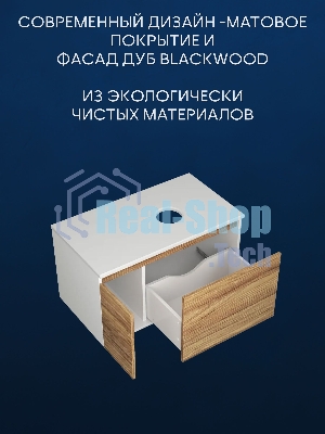 Тумба с раковиной (Тумба подвесная Bau Dream Blackwood 80 + Раковина овальная накладная BAU Nimb 51х41, с отверстием под смеситель, белая)