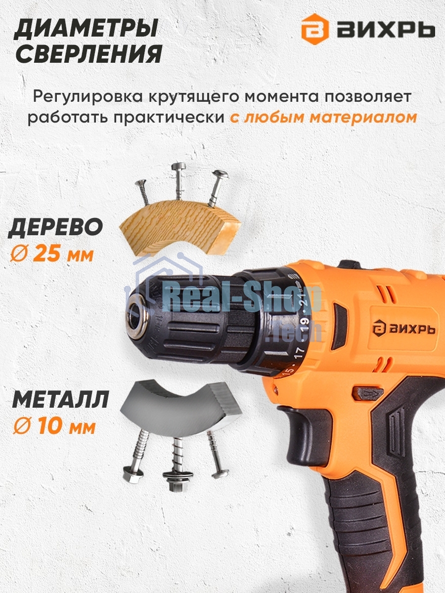 Дрель-шуруповерт Вихрь ДА-14Л-2KА, 14,4 В, 2 Ач, 30 Нм, щеточный