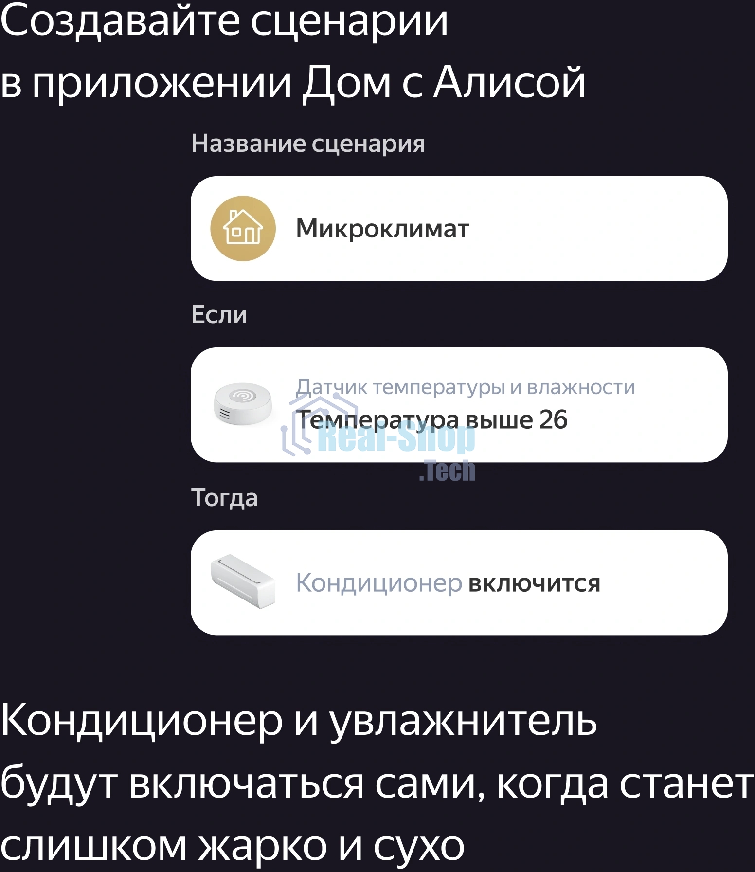 Датчик температуры и влажности, Яндекс, Zigbee YNDX-00523