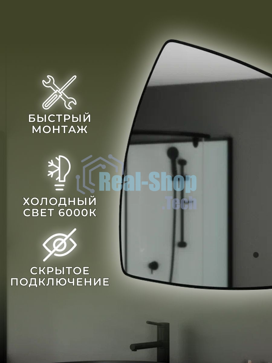 Зеркало Bau Triangle Loft 90х70, с LED фоновой подсветкой, бесконтактным сенсором, черной окантовкой