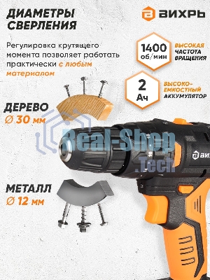 Дрель-шуруповерт Вихрь ДА-18Л-2К/Б, 18 В, 2 Ач, 45 Нм, щеточный