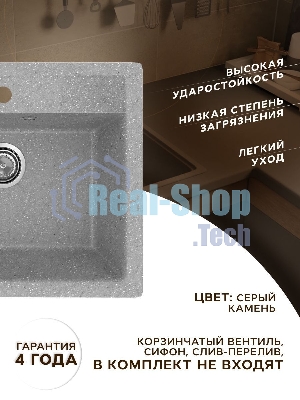 Мойка для кухни BAU Stil Pro 57х50, без выпуска, серый камень