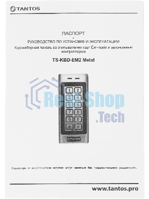Кодонаборная панель Tantos TS-KBD-EM2 Metal