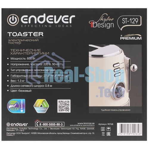 Тостер Endever Skyline ST-129 бежевый, 850 Вт, 2 слота
