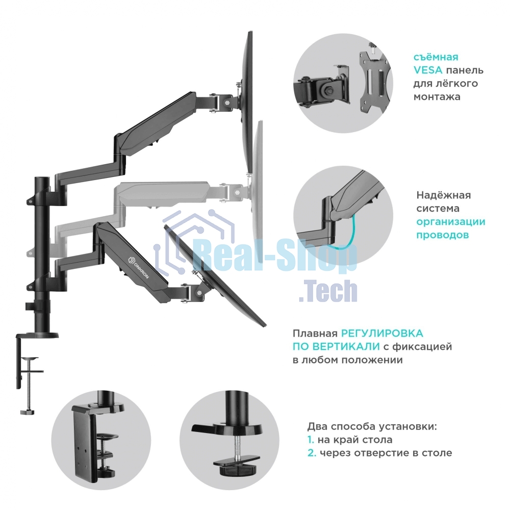 Кронштейн (держатель) ONKRON G140 для двух мониторов 13