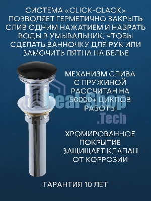 Раковина накладная со смесителем и выпуском (BAU Nimb 51х41, с отверстием, белая + смеситель Hotel Black, выпуск клик-клак черный)
