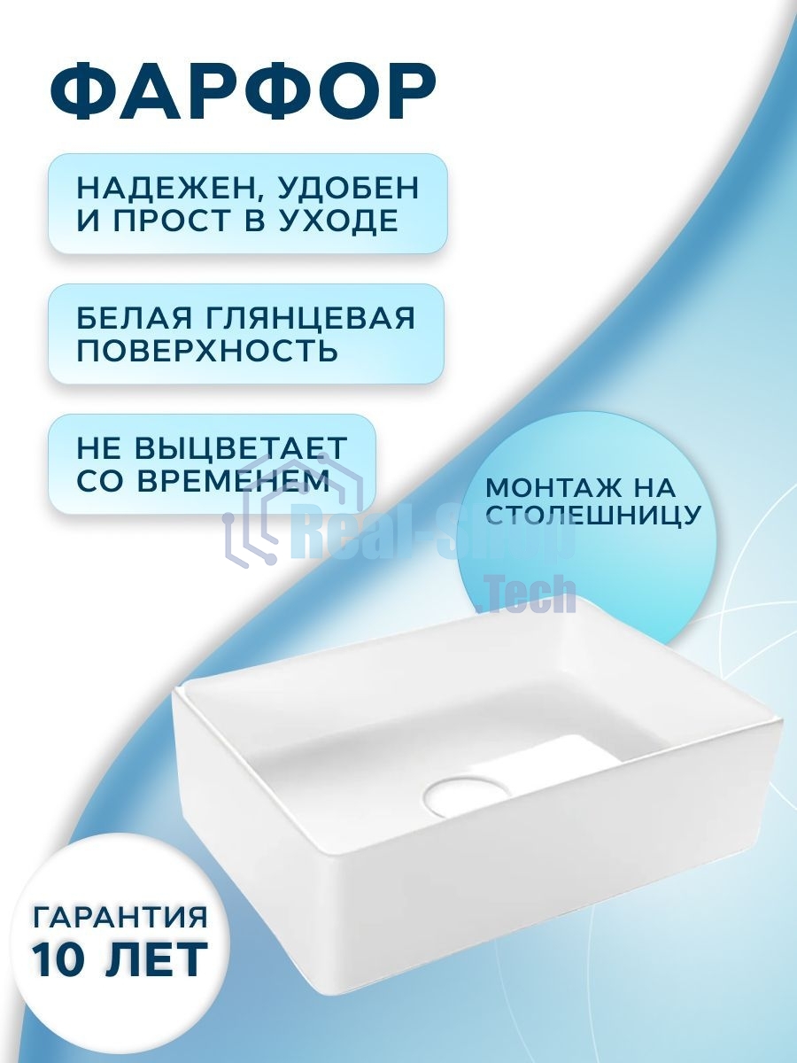 Раковина накладная со смесителем (прямоугольная BAU Hotel mini 37х23, белая + смеситель высокий Hotel Black, черный)