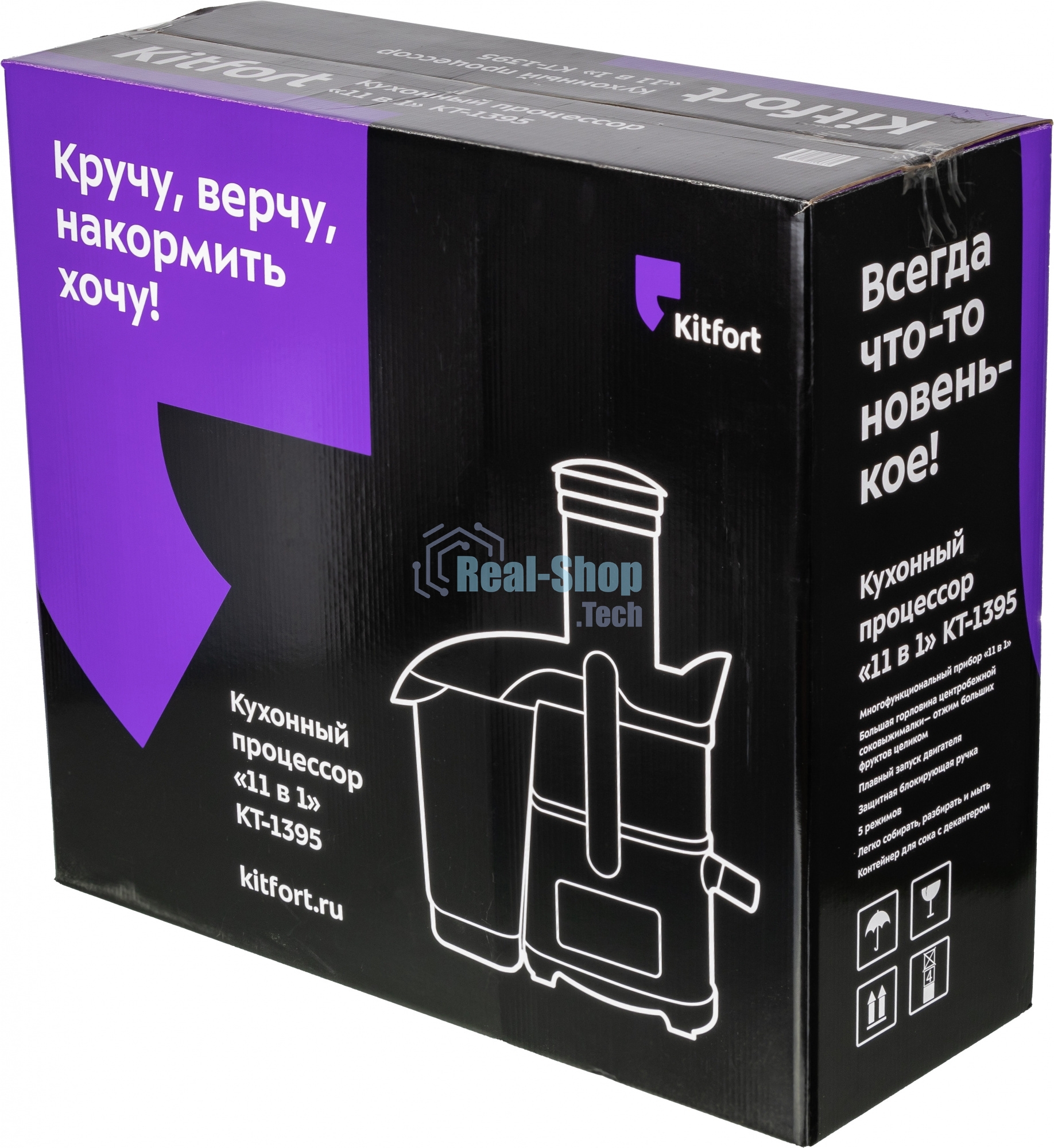 Кухонный комбайн Kitfort KT-1395 800Вт серебристый/черный