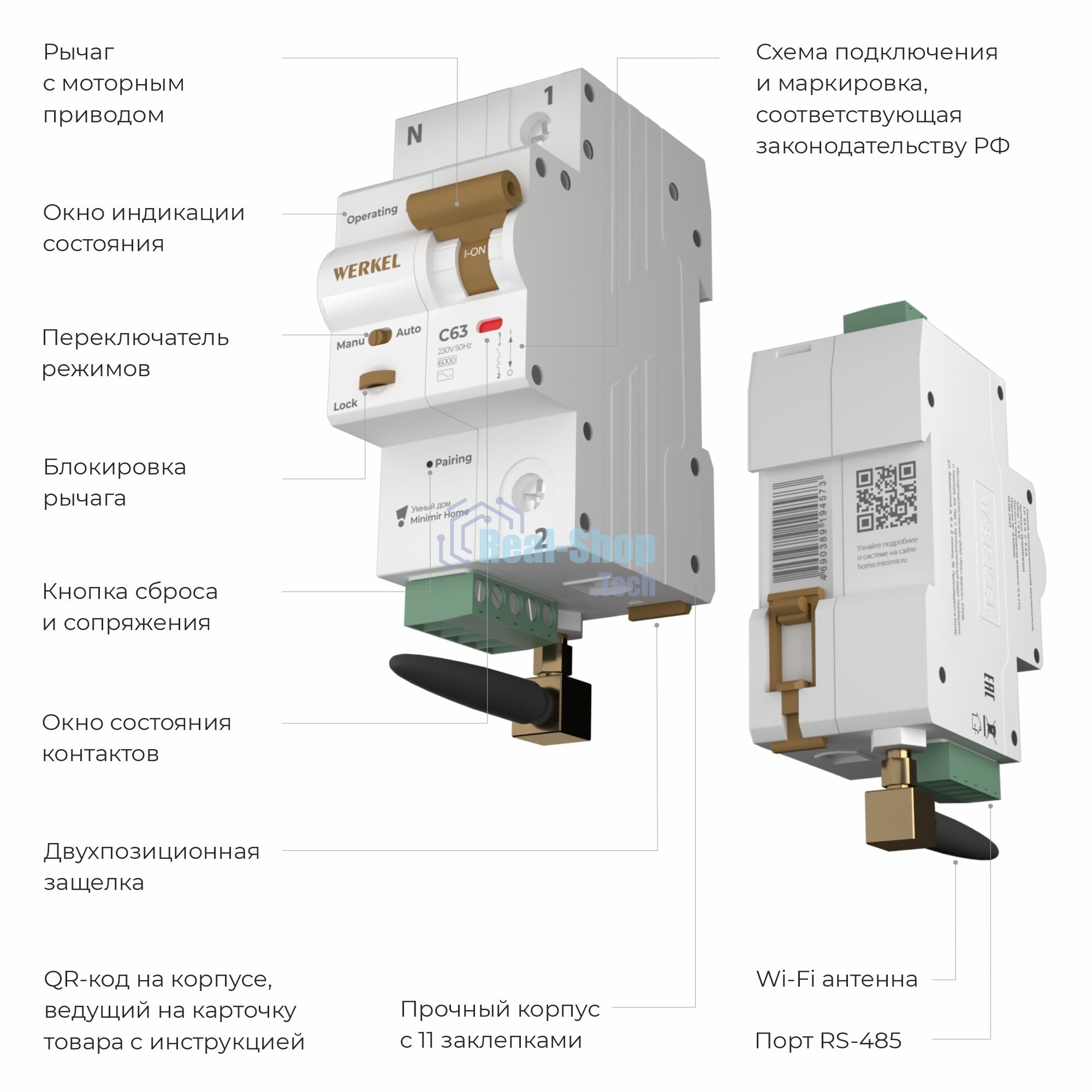Умный автоматический выключатель Werkel 1 P 63 A C 6 kA W1001P6301