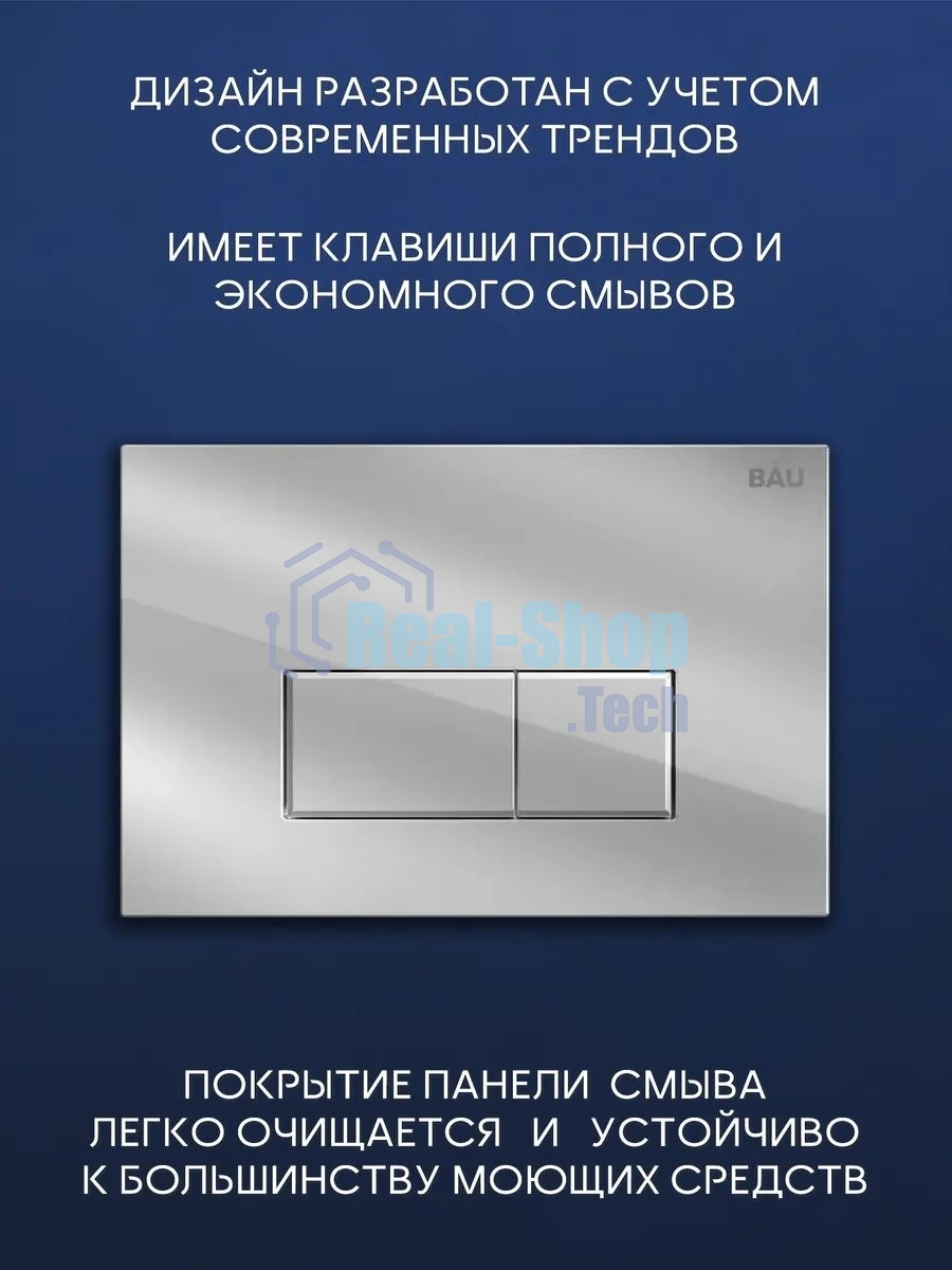Комплект BAU 6 в 1: инсталляция BAU PRO, унитаз подвесной безободковый вихревой Bau Nimb Hurricane с системой смыва 
