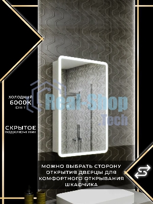 Зеркальный шкаф Bau Stil 40х80, LED подсветка, сенсор, плавное закрывание, оборачиваемый
