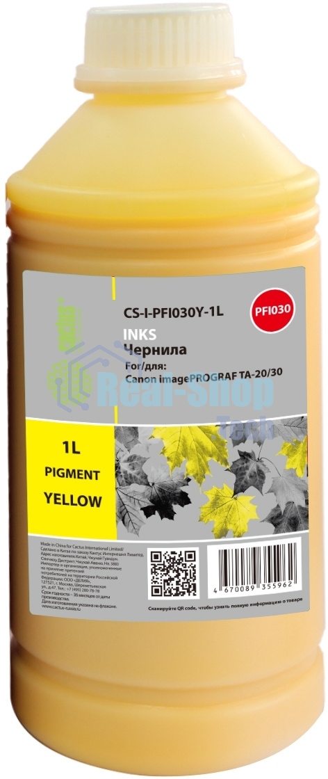 Чернила Cactus CS-I-PFI030Y-1L PFI-030 желтый 1000мл для Canon imagePROGRAF TA-20/30