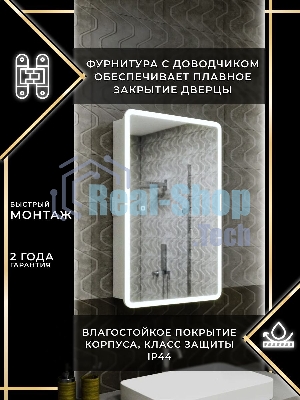 Зеркальный шкаф Bau Stil 40х80, LED подсветка, сенсор, плавное закрывание, оборачиваемый
