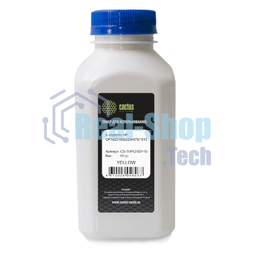 Тонер Cactus CS-THPCHUY-45 желтый флакон 45гр. для принтера HP CP M251/M252/M476/1515