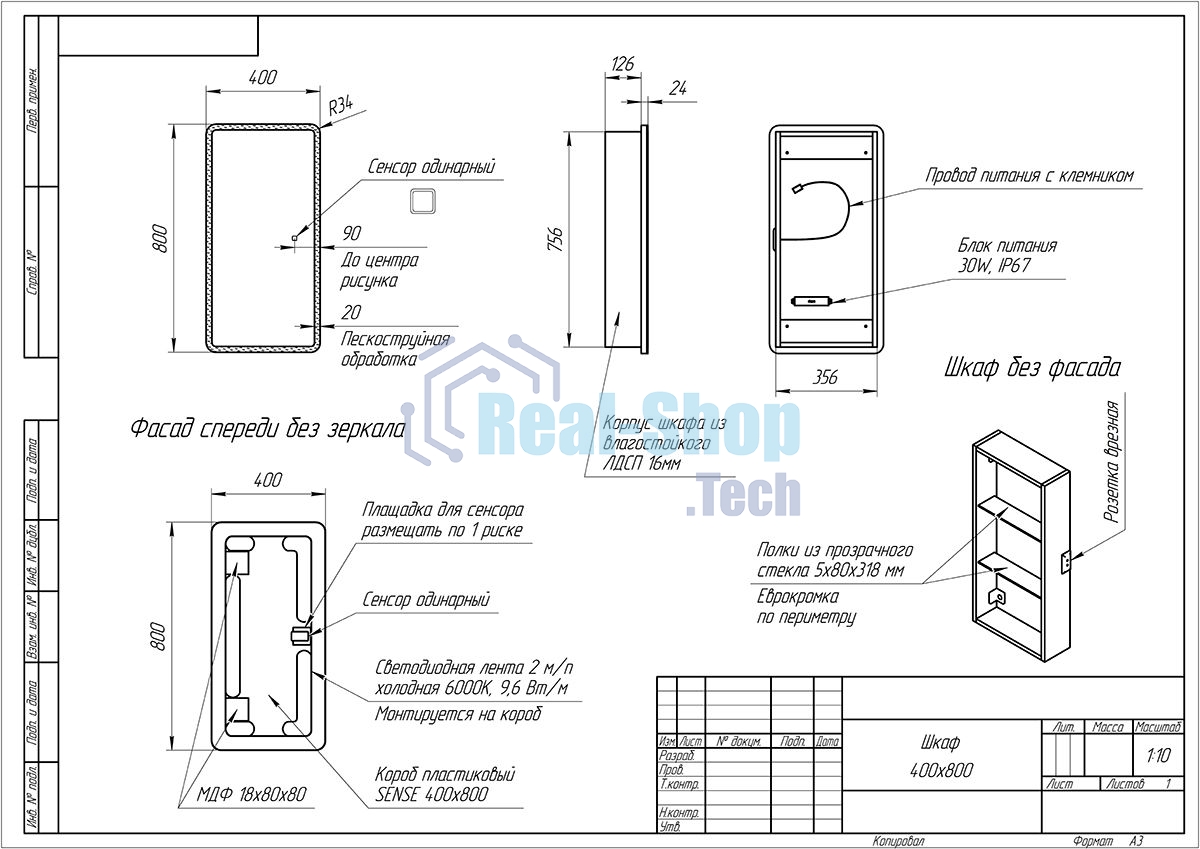 Зеркальный шкаф Bau Stil 40х80, LED подсветка, сенсор, плавное закрывание, оборачиваемый