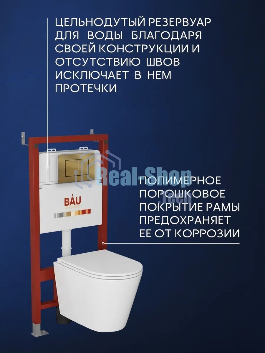 Комплект BAU 6 в 1: инсталляция BAU PRO, унитаз подвесной торнадо Bau Nimb Hurricane-3, сиденье дюропласт микролифт, клавиша BAU Stil, бронза