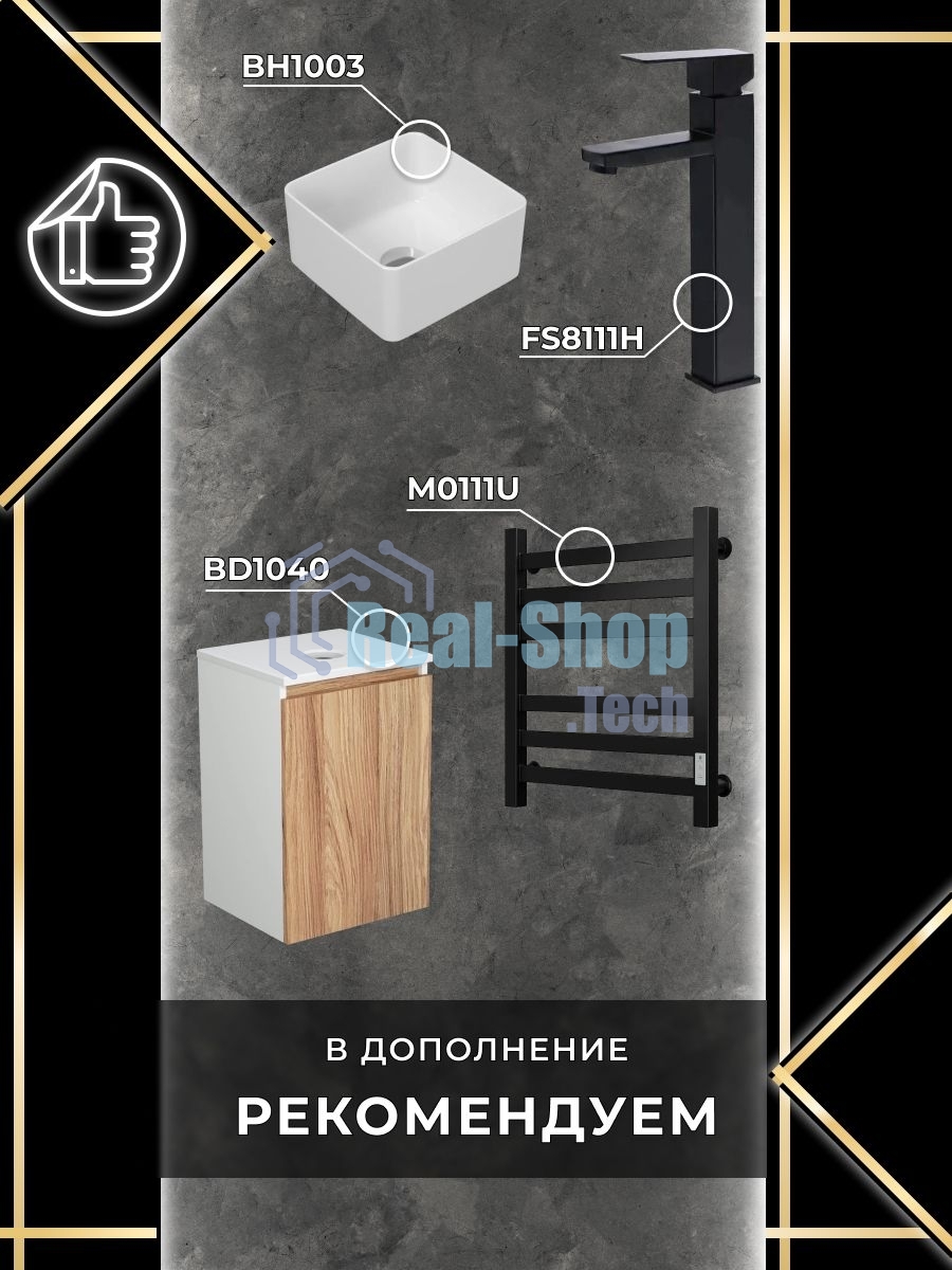 Зеркальный шкаф Bau Stil 40х80, LED подсветка, сенсор, плавное закрывание, оборачиваемый