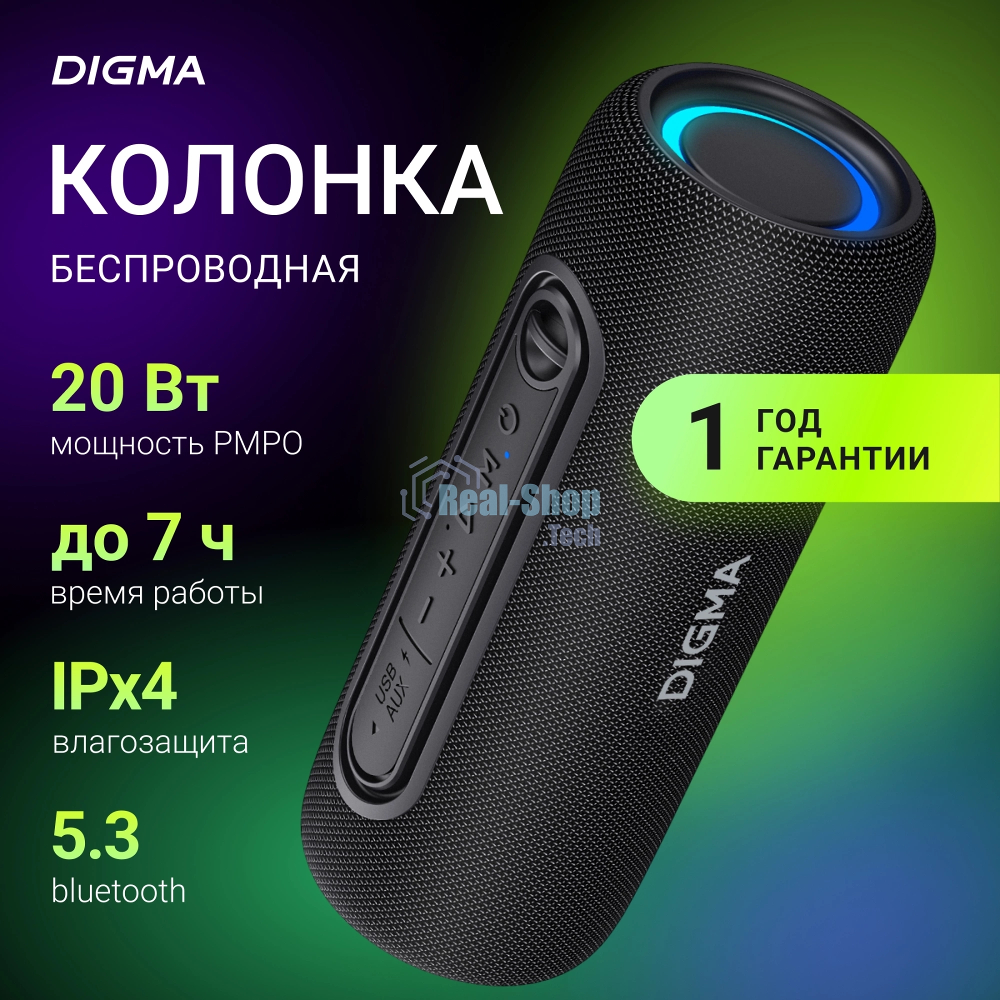 Колонка портативная Digma D-PS1524 черный 20W 2.0 BT 10м 2000mAh