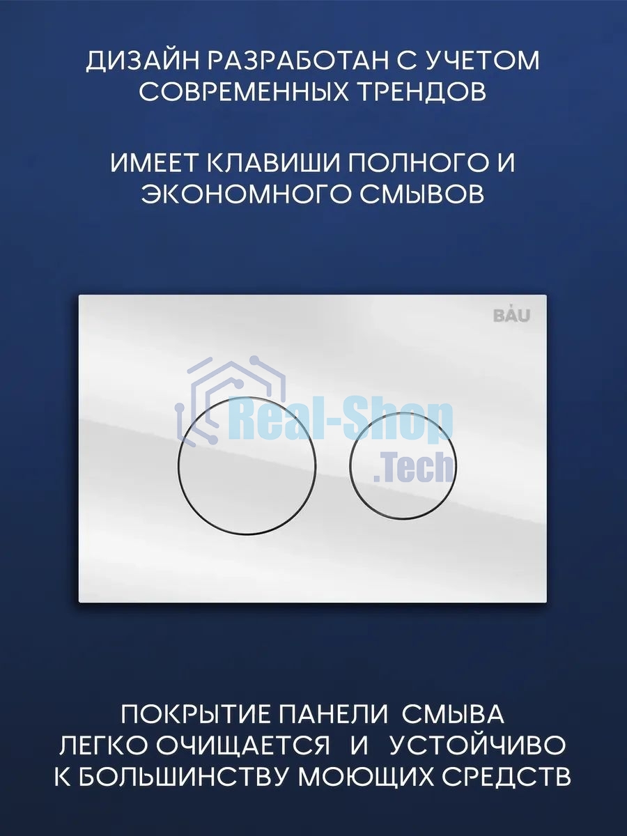Комплект BAU 6 в 1: инсталляция BAU PRO, унитаз подвесной безободковый вихревой Bau Nimb Hurricane с системой смыва 