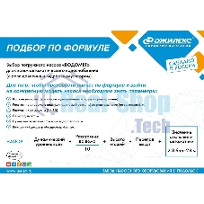 Насос скважинный центробежный ВОДОМЕТ 3Д 55/100
