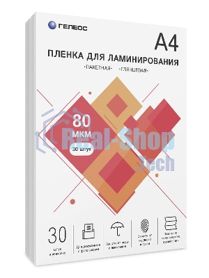 Пленка для ламинирования ГЕЛЕОС, А4, 80 мкм 30 шт./Пленка для ламинирования A4, 216х303 (80 мкм) глянцевая 30 шт