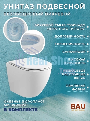 Комплект BAU 6 в 1: инсталляция BAU PRO, унитаз подвесной торнадо Bau Dream Hurricane-2, сиденье дюропласт микролифт, клавиша BAU Stil, хром