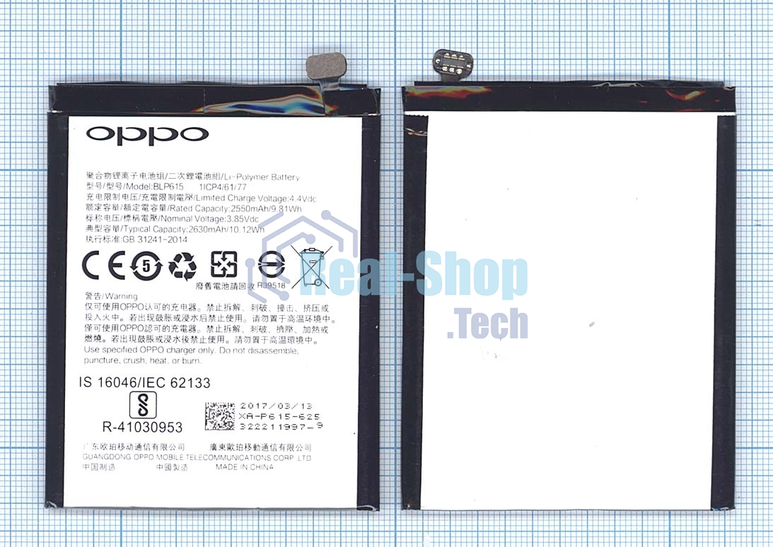 Аккумуляторная батарея BLP615 для OPPO A37 A37M A37T