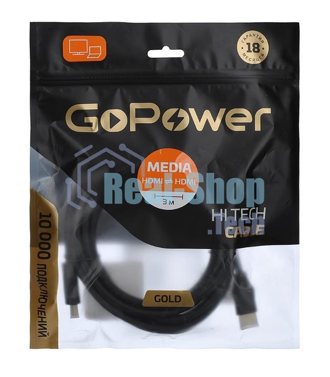 Кабель GoPower HDMI (M)-HDMI (M) 3.0M 00-00027309 черный