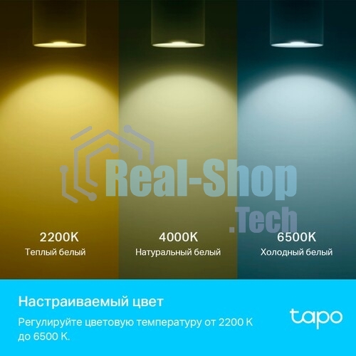 Умная многоцветная Wi-Fi спот-лампа TP-Link Tapo L630