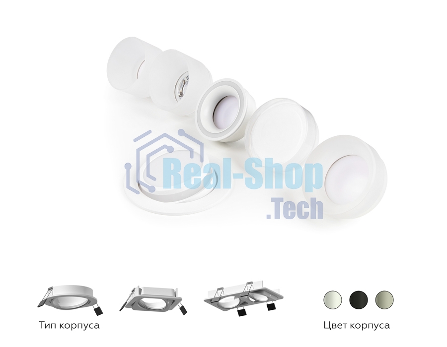 Насадка для корпуса светильника N7165 FR белый матовый D70*H28mm Out15mm MR16