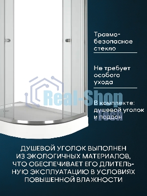 Душевой уголок BAU Dream Hit с поддоном 120x80х195, прозрачное закаленное стекло, хромированный профиль, правая