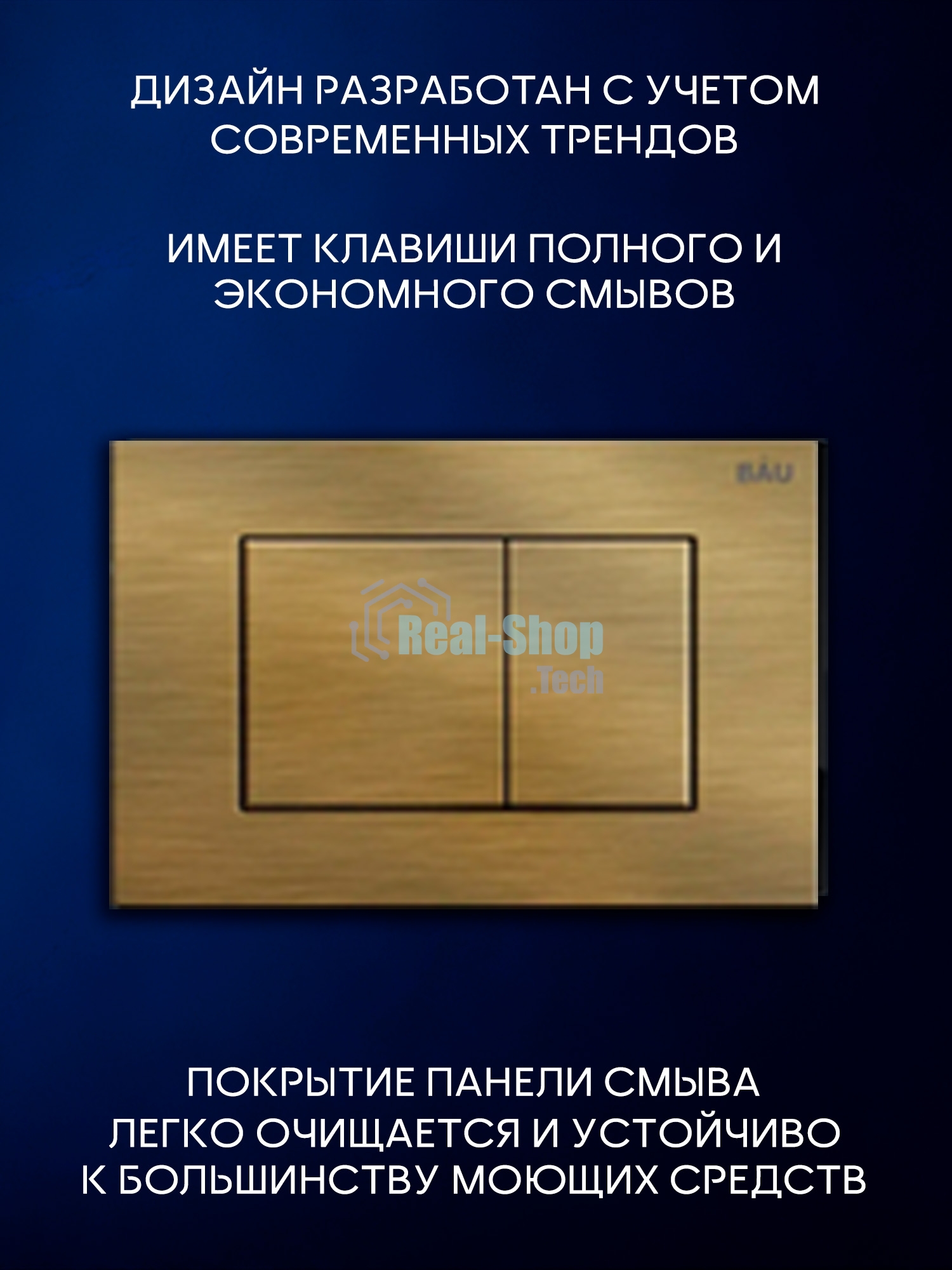 Инсталляция с унитазом комплект BAU PRO 6 в 1: унитаз подвесной безободковый торнадо Bau Dream 51х35, быстросъемное сиденье микролифт, кнопка смыва BAU Stil, бронза