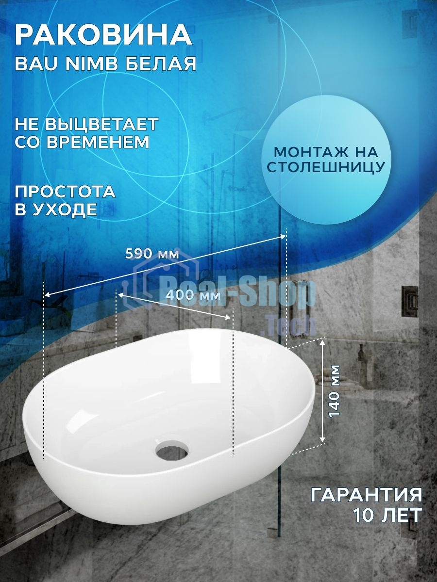 Комплект для ванной, 3 предмета (Тумба подвесная Bau Blackwood 60 + Раковина BAU 59х40, Смеситель высокий Hotel Still, нерж. сталь)
