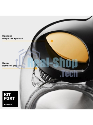 Чайник электрический Kitfort КТ-625-4 1.7л. 2200Вт черный/желтый (корпус: стекло)