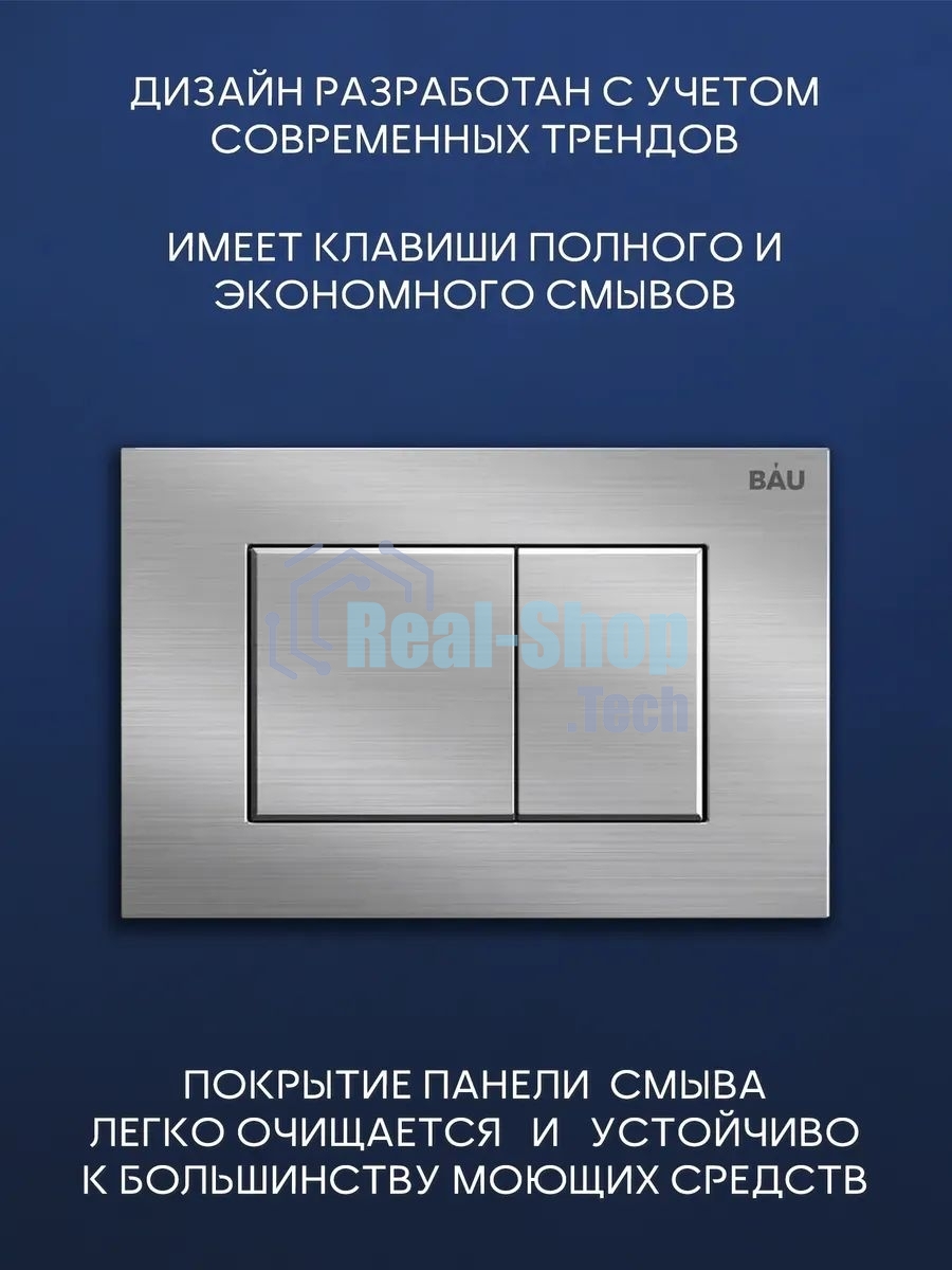 Комплект BAU 6 в 1: инсталляция BAU PRO, унитаз подвесной безободковый Bau Dream 53, сиденье дюропласт микролифт, клавиша BAU Stil сатин