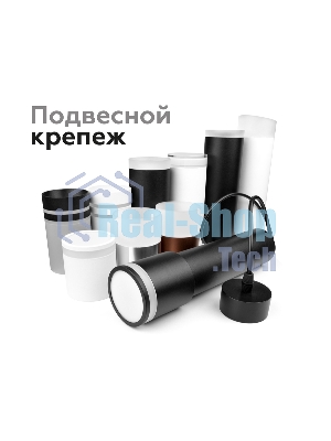 Насадка для корпуса светильника N7170 FR белый матовый D70*H54mm Out40mm MR16