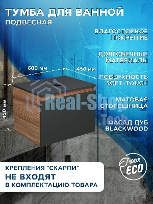 Комплект: тумба Bau Dream Blackwood графит 60, 1 ящик, раковина BAU Cerama 48х37, темно-серая, смеситель Hotel Dream, нерж сталь